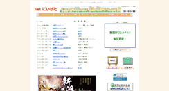 Desktop Screenshot of net-niigata.com